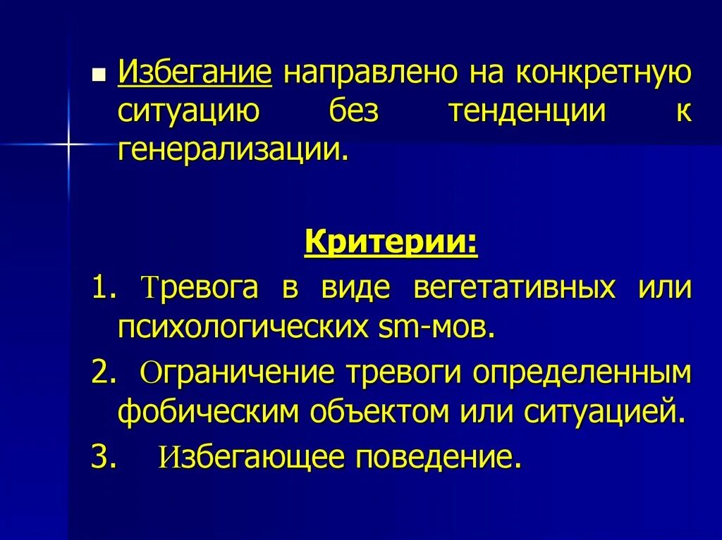 Ситуации конкретные условия в которых