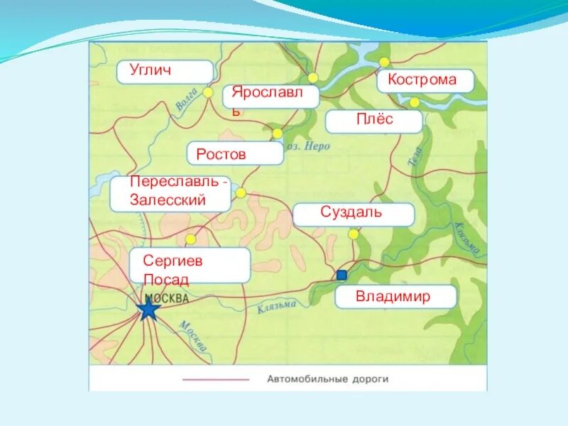 Ярославль Ростов Переславль Залесский на карте. Углич входит в золотое кольцо России. Калязин золотое кольцо России. Углич Ярославль. Билеты углич ярославль