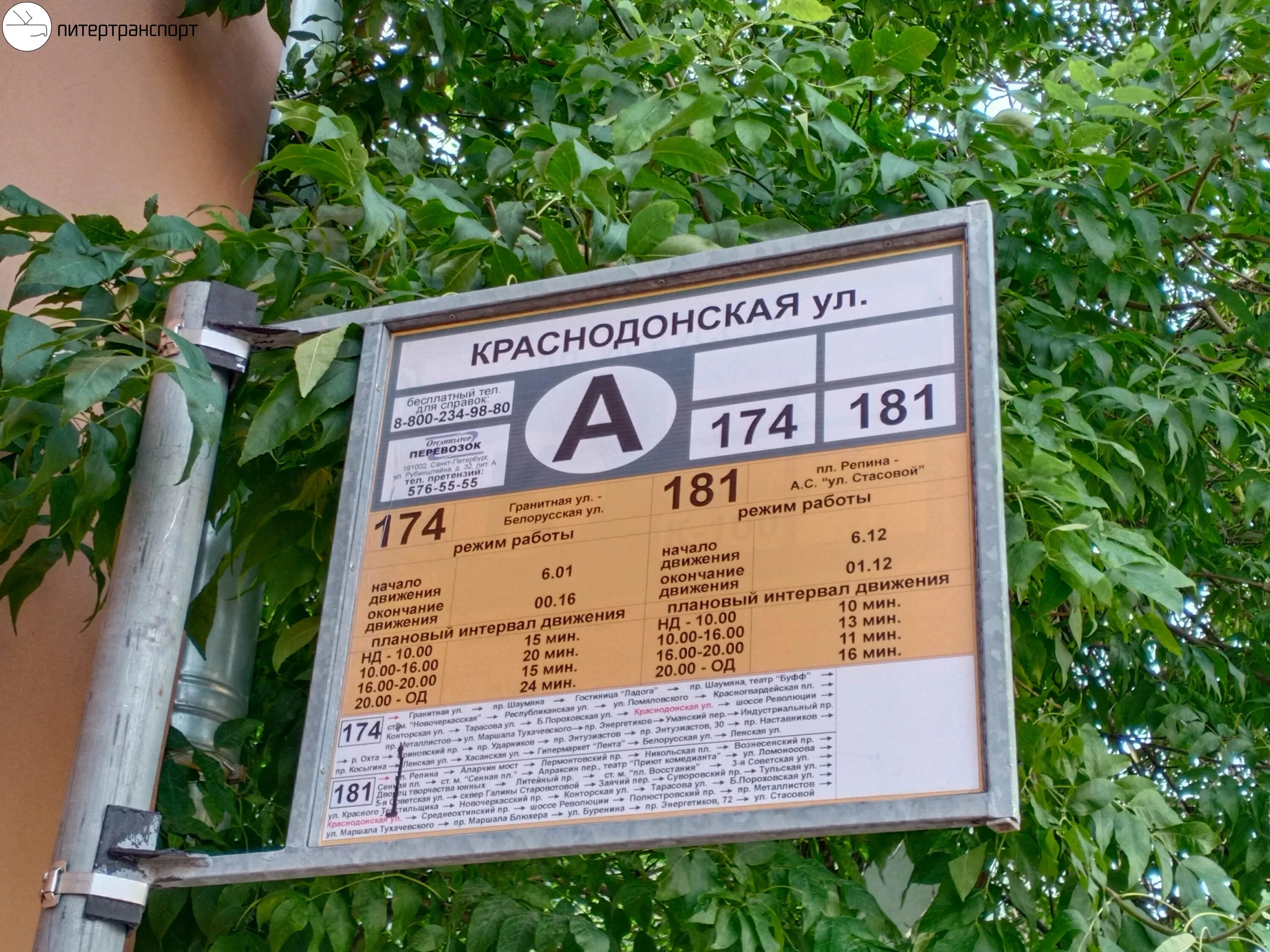 Остановки 108 автобуса пермь. Остановки 108 автобуса пермь. Автобус эжва парчег. Автобус 108 пермь автовокзал. Аэропорт пермь большое савино.