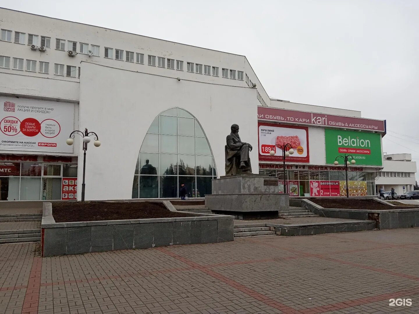 радуга курчатов. торговых центрах радуга курск. армада курчатов. курчатов магазин радуга. курчатов ул энергетиков 1.