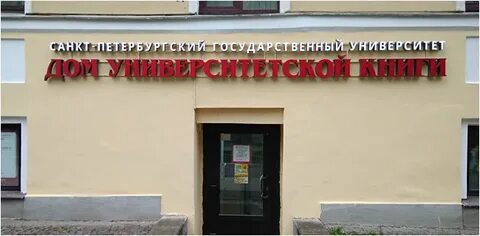 Книжный на университетской