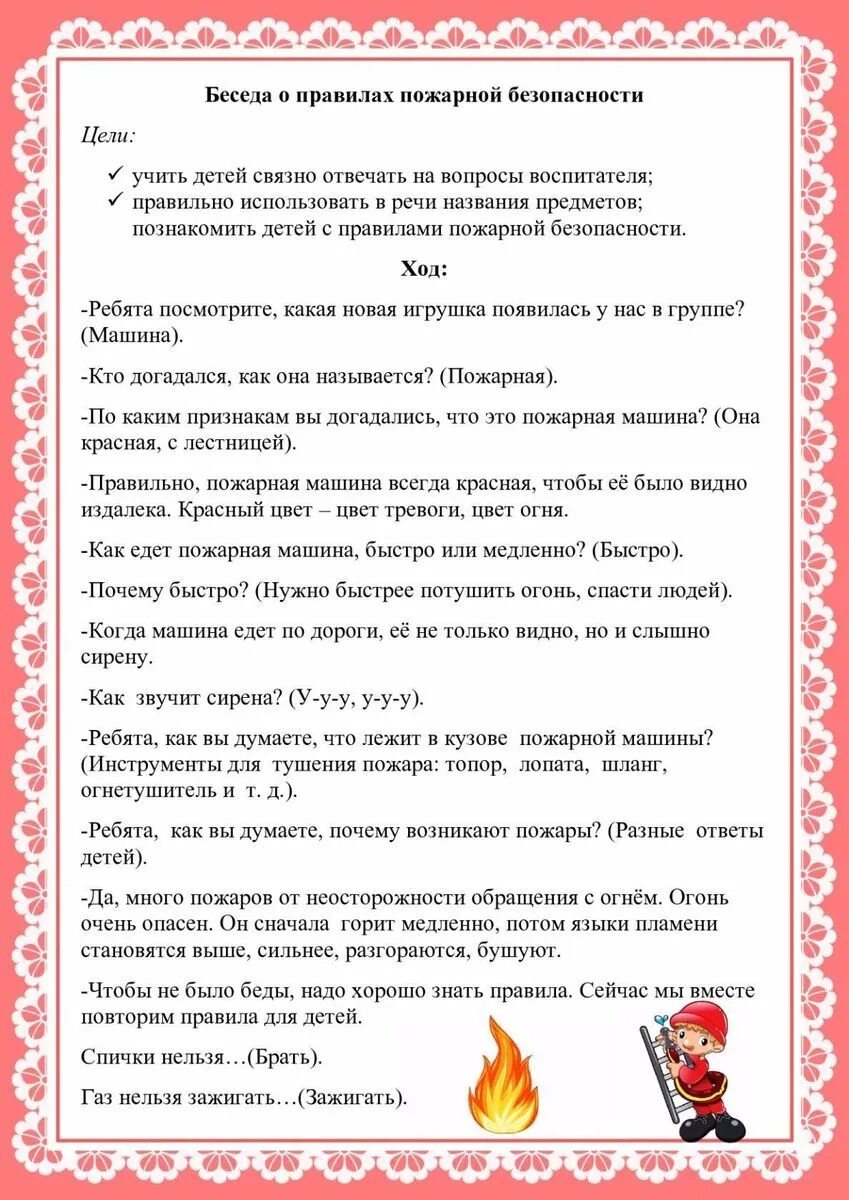 Беседа с детьми во второй младшей. Беседа с детьми в детском саду. Беседа с детьми в средней группе. Беседа с детьми в старшей группе. Беседы с детьми младшей группы.