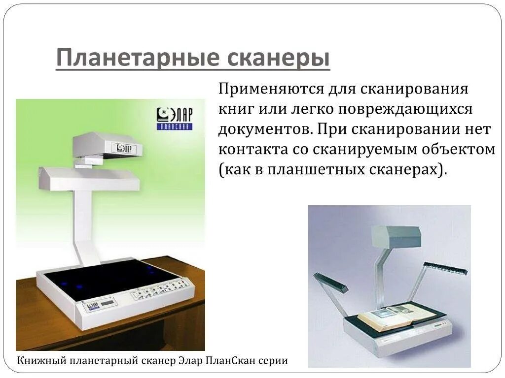 Сканирование пожалуйста