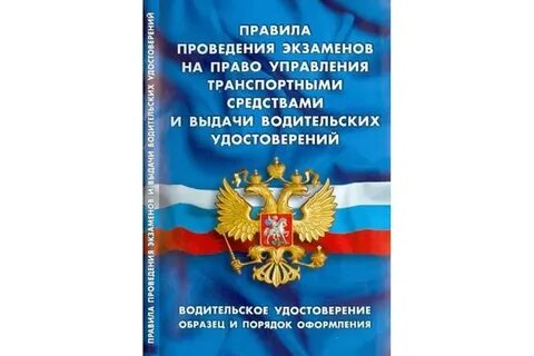 Регламент экзамены
