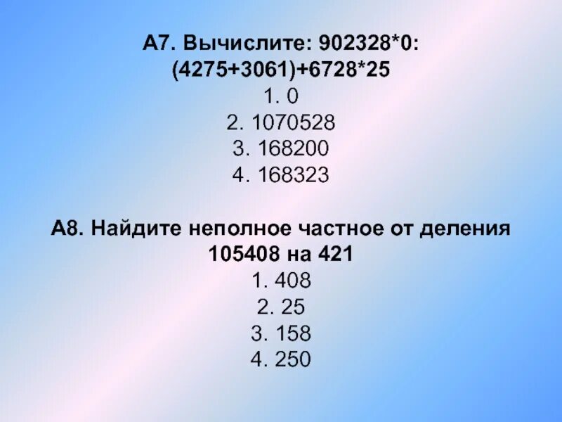 Вычисление неполного частного. 0,964×7,4. Вариант 2 а) 0,964•7,4. Вычислите 0,964.