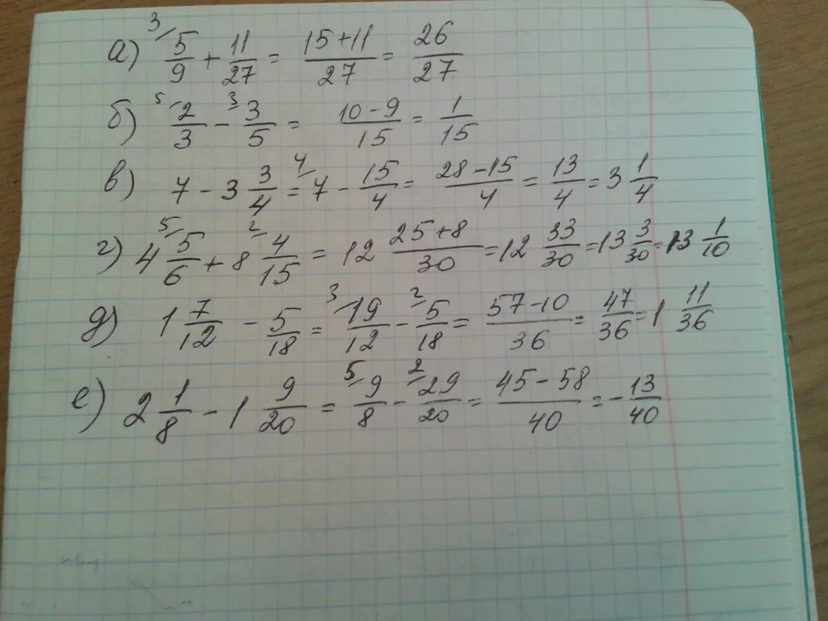 Y 1 8 0 7 12. Выполните действия. 4a/9+1 5a/12. А)1-1/5 Б)2-1/8. Выполните действия a^4*a*a^3a.