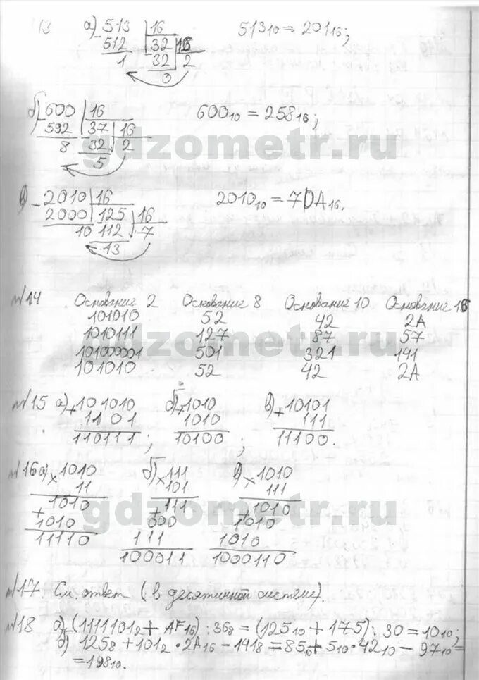 Гдз по информатике 9 класс. Гдз по информатике 9 класс босова. Гдз по информатике 9 класс юосов. Гдз по информатике 9 класс учебник босова 2022.