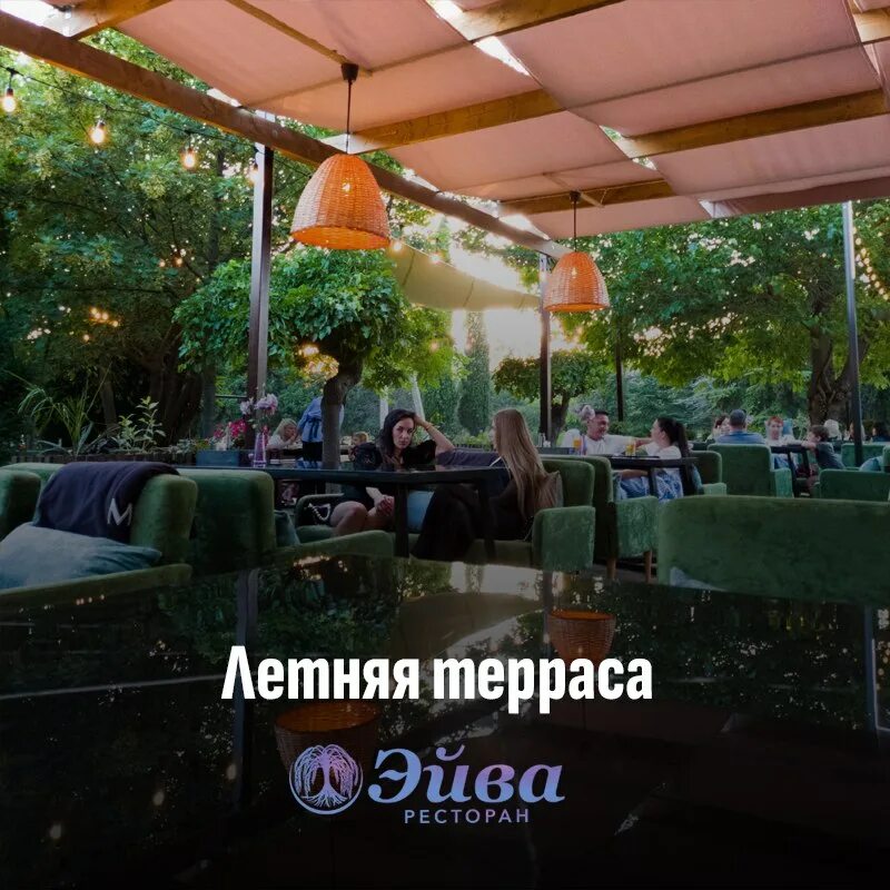 Эйва севастополь. Эйва севастополь
