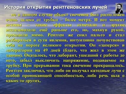 Год открытия рентгеновских лучей