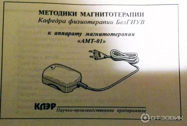Как пользоваться магнитер амт 02. Магнитер амт-02 схема электрическая принципиальная.