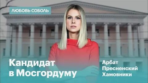 Чертаново центральное кандидаты в мосгордуму