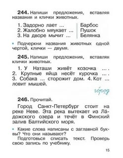 Напиши предложения вставляя