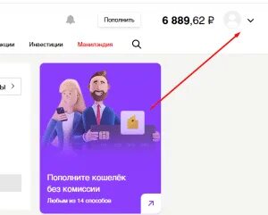 Как подключить юманей. Кошелек юманей. юманей кошелек войти.