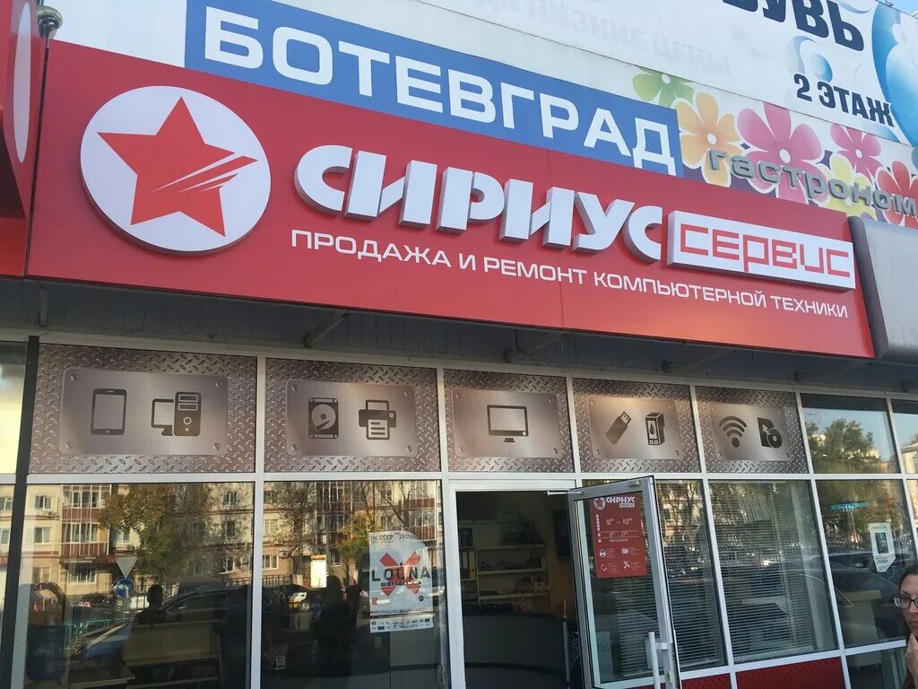 ремонт телефонов в саранске адреса и телефоны. сервисный центр девайс ермаковское. Impuls сервисный центр саранск. глобус саранск. сервисный центр ремонт телефонов.