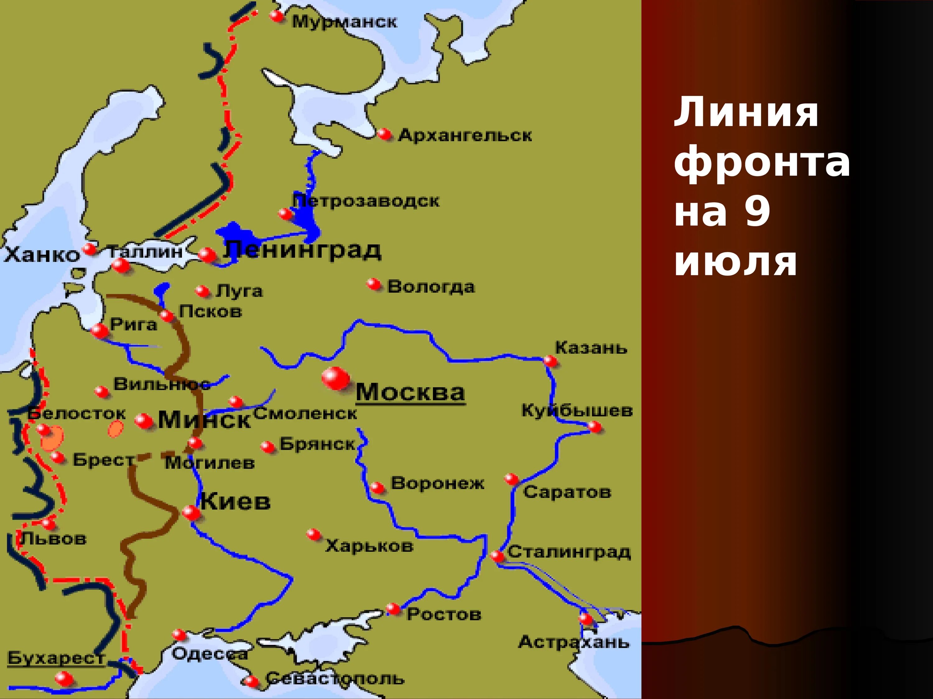 Фронт 1941 карта. Линия фронта на июль 1941 года. Линия фронта 1941 года карта. Линия фронта в июле 1941 года на карте.