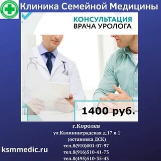 Урология номер 1