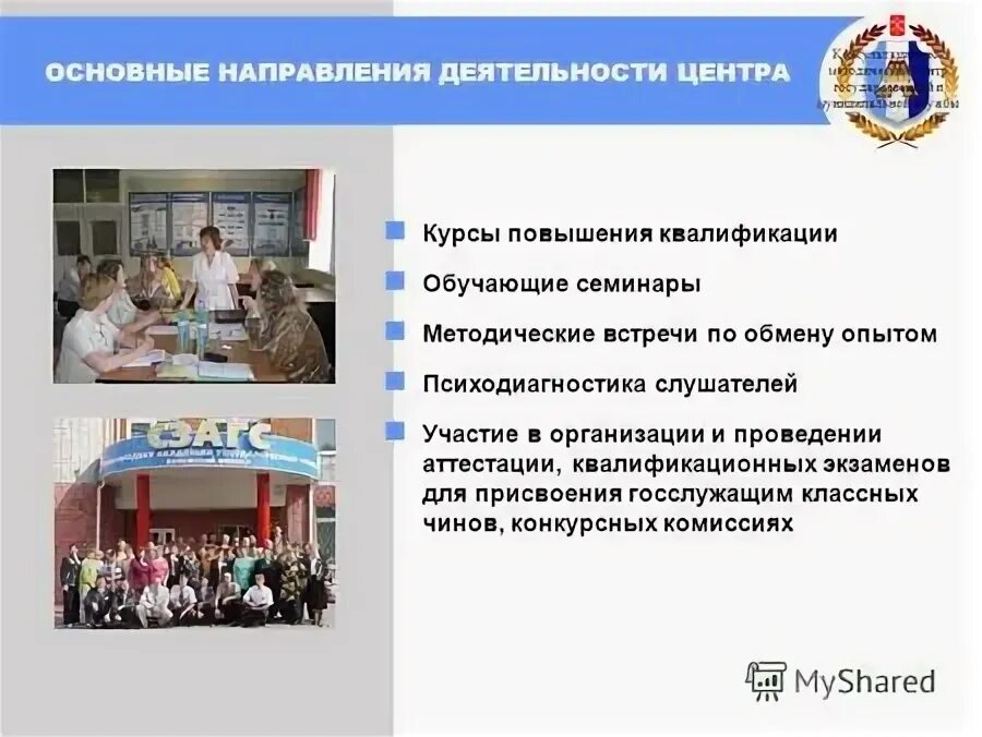 Результат курсы повышения