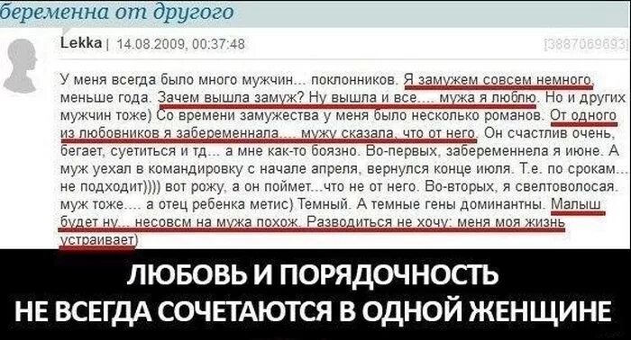 Как быть беременной. Беременна от другого. Беременные женщины. Жена беременная от другого. Беременная жена.