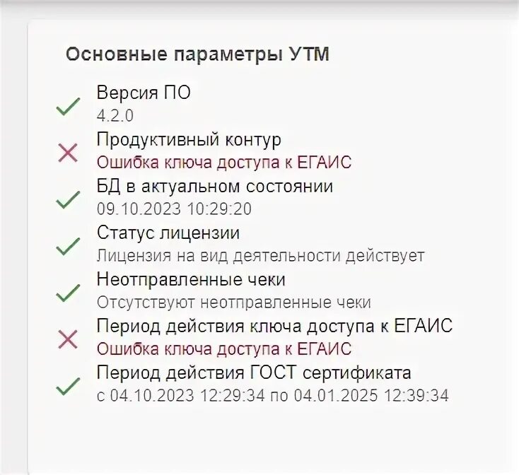 Проблемы с rsa ключом утм. Проблемы с rsa ключом утм