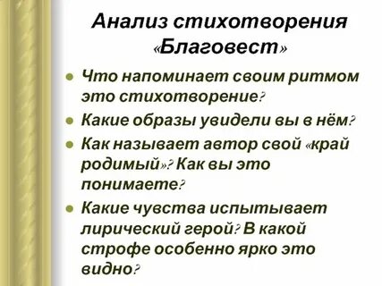 Смысловой итог стихотворения