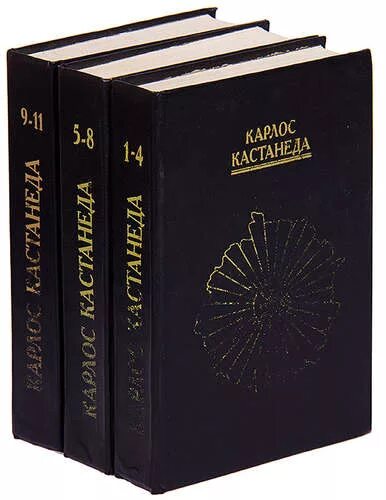 Карлос кастанеда книги купить