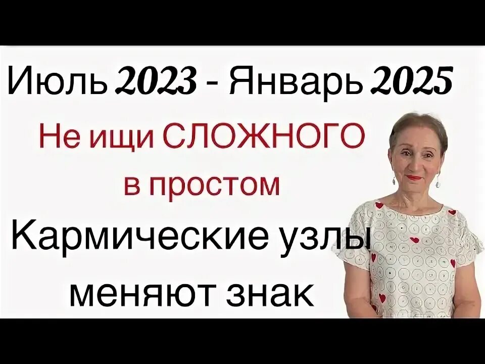 Карм 2023