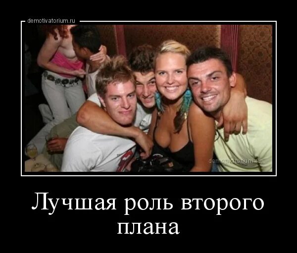 Тусовки цитаты