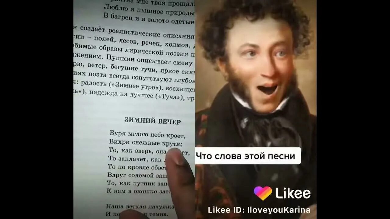 Музыка словами пушкина. Стихотворение Пушкина Комета. Комета Пушкин стих. Джонни Комета Пушкин. Песня на слова Пушкина.