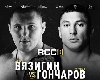 Вязигин