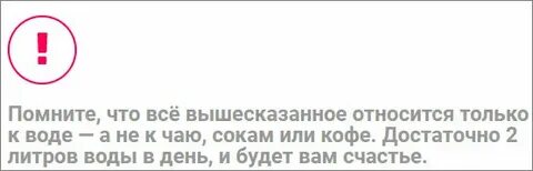 Пил 8 дней
