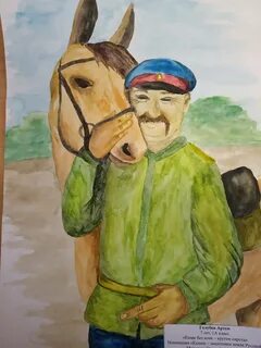 Рисунок на тему казаки