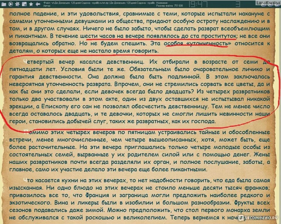 120 дней ада. 120 Дней Содома Маркиз. 120 Дней Содома отрывки из книги. Отрывки из книги 120 дней Содома Маркиз де сад.