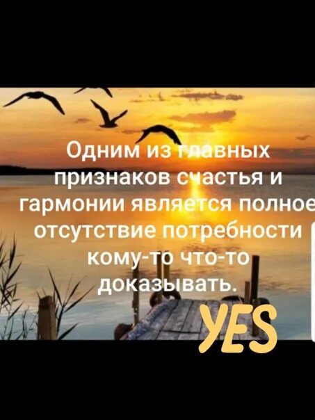 Полное нежелание. Одним из главных признаков счастья и гармонии является полное. одним из главных признаков сча. полное отсутствие потребности кому-то что-то доказывать. отсутствие желания что то доказывать.