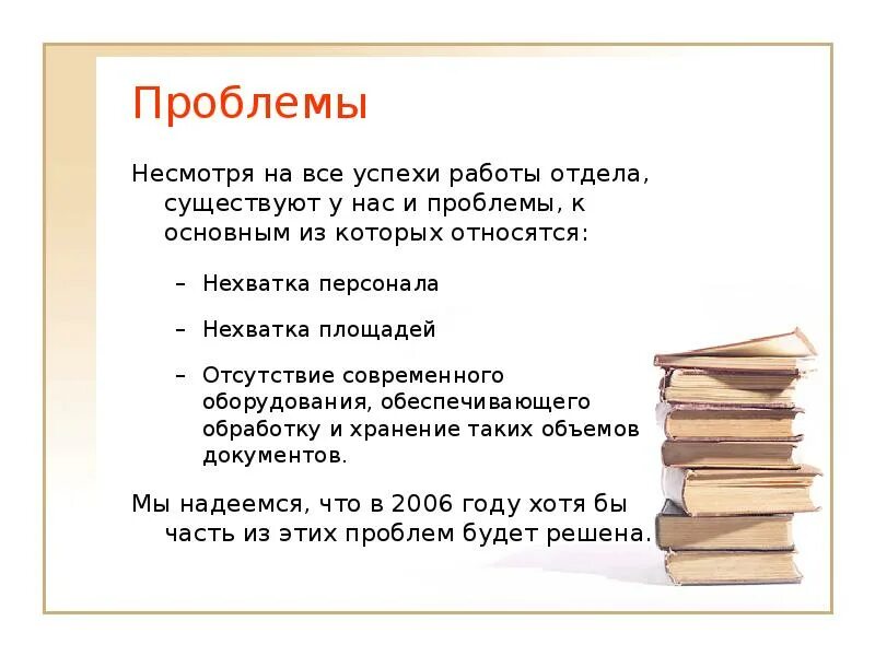 Работа общего отдела. Презентация отдела. презентация работы отдела. общий отдел.