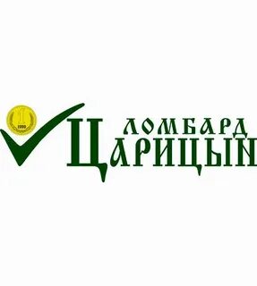 Ломбард царицын