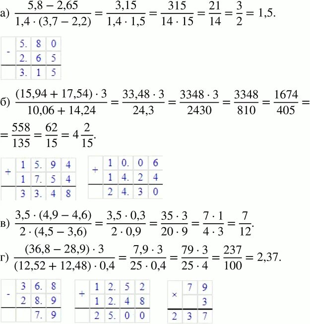 Вычисление (257-377) -(120+31) ответ?. Упр 257 математика 6