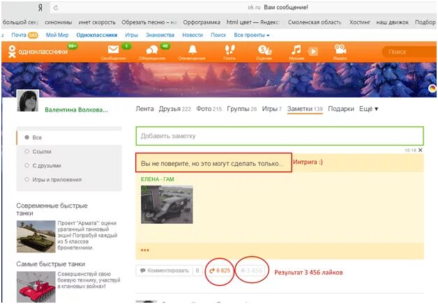 Как сделать новогоднее видео в одноклассниках. Как в одноклассниках добавить свой праздник. Одноклассники темная тема. Как поставить игры в одноклассники. Класс в одноклассниках как посмотреть.