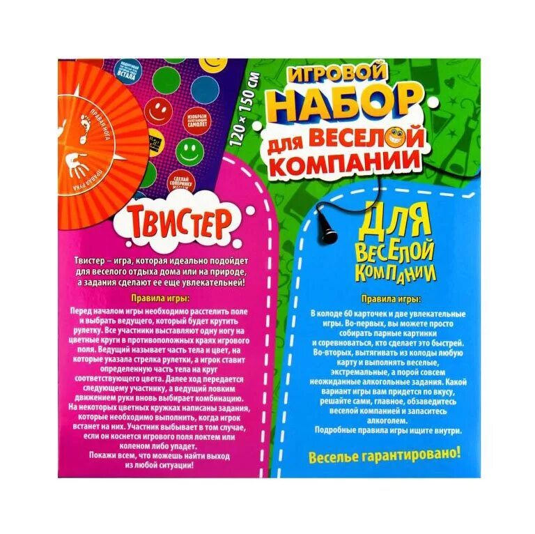 Простые веселые конкурсы для компании взрослых. Весёлые игры для веселой компании. конкурсные задания для веселой компании. конкурсы для весёлой компании. прикольные игры для веселой компании.