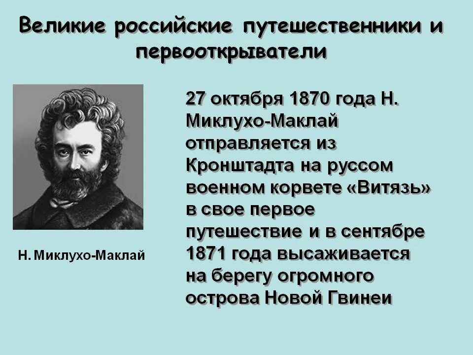 Сообщение об исследователях