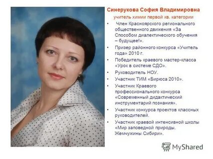 Конкурсы для учителей для категории