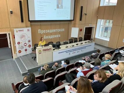 Президентская академия ранхигс сайт