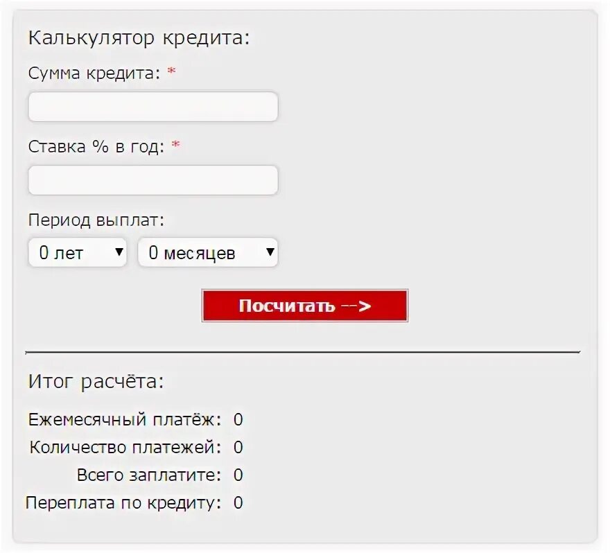 Кредитный калькулятор покупка. Кредитный калькулятор для юридических лиц. Кредитный калькулятор подпись. Курсовая работа кредитный калькулятор. Расчет ПСК калькулятор ЦБ РФ.