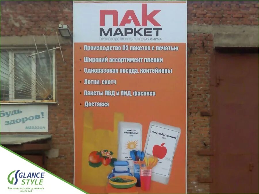 Packmarket. Пак маркет. Упаковка под римскую пиццу. Пакмаркет москва. Коробки под пиццу прямоугольные.