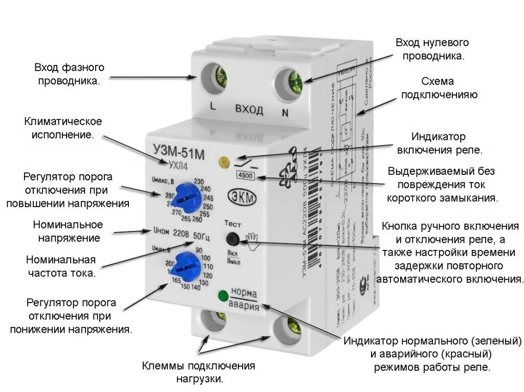 УЗМ-51м ухл4. Схема подключения реле напряжения УЗМ-51м. УЗМ-51м схема. УЗМ 3 din. Автоматы отключения электрического тока