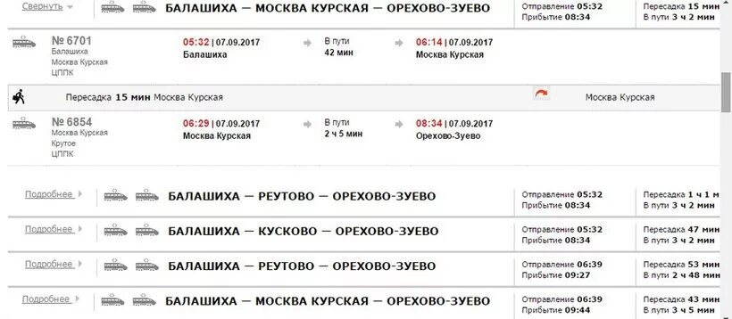 Куровская орехово зуево расписание. Электричка орехово-зуево москва. расписание электричек до орехово зуево. билет на электричку до сергиева посада.