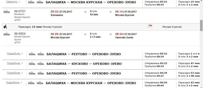 Расписание автобуса 43 орехово зуево нефтяник. Электричка до Сергиева Посада. Электричка Сергиев Посад Моска. Электричка Орехово-Зуево Москва. До Сергиева Посада на электричке из Москвы.