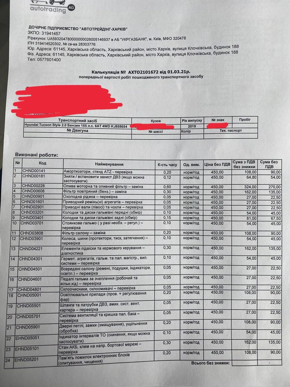 Регламент то туссан. Регламент то хендай туссан 2.0 бензин 2018. регламентное то хендай туссан 2.0 бензин. регламент то hyundai tucson 2019. регламент то хендай туссан.