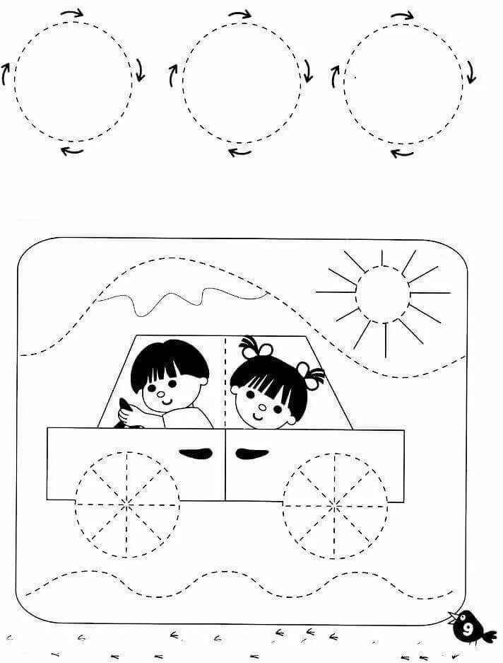 Задание по теме круг. Круг задания для детей 3-4 лет. Прописи для малышей. Круг задания для дошкольников. Задание круг детей 3 лет.