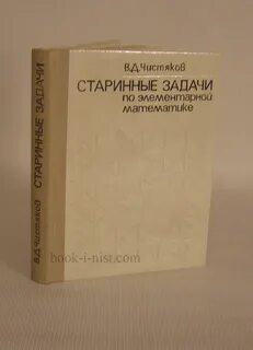 Элементарная математика
