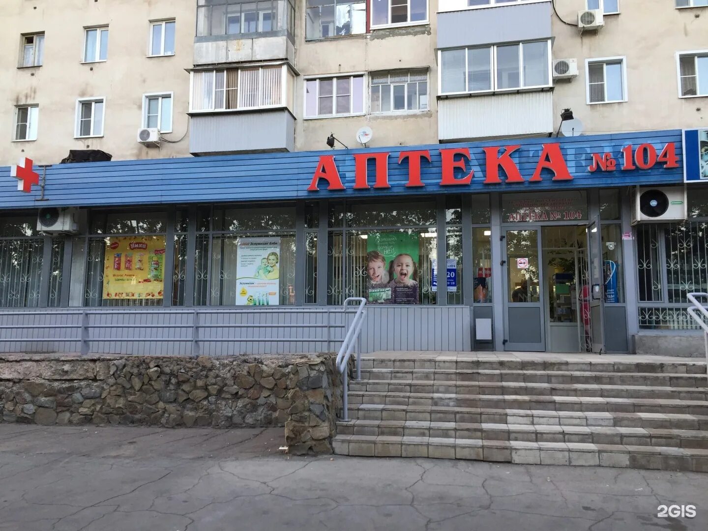 улица первомайская 119 липецк. липецк аптека номер 119. липецк аптека номер 119. неделина 63 липецк. липецк ул первомайская 119.